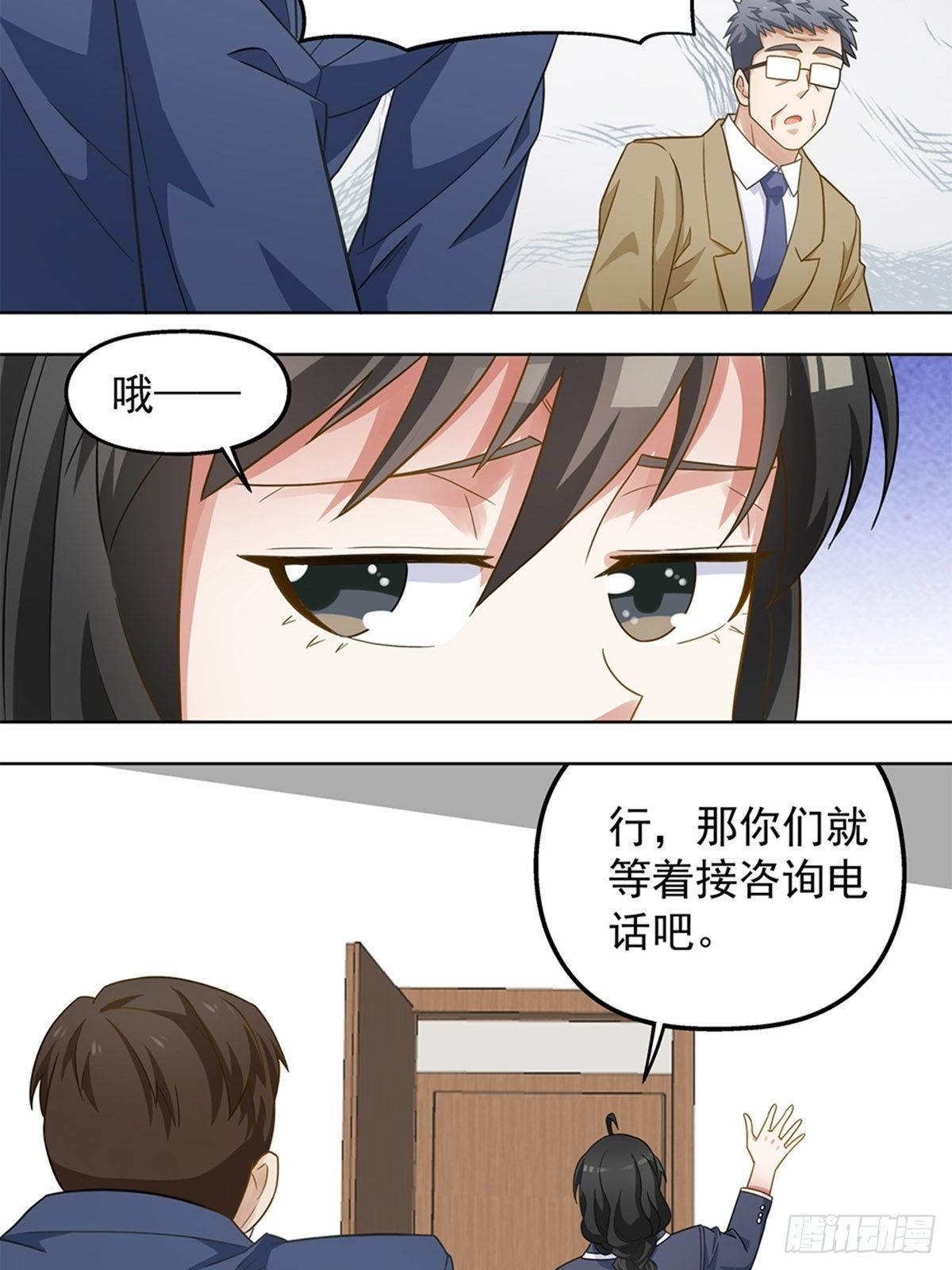 《红楼私房菜》67 第16页