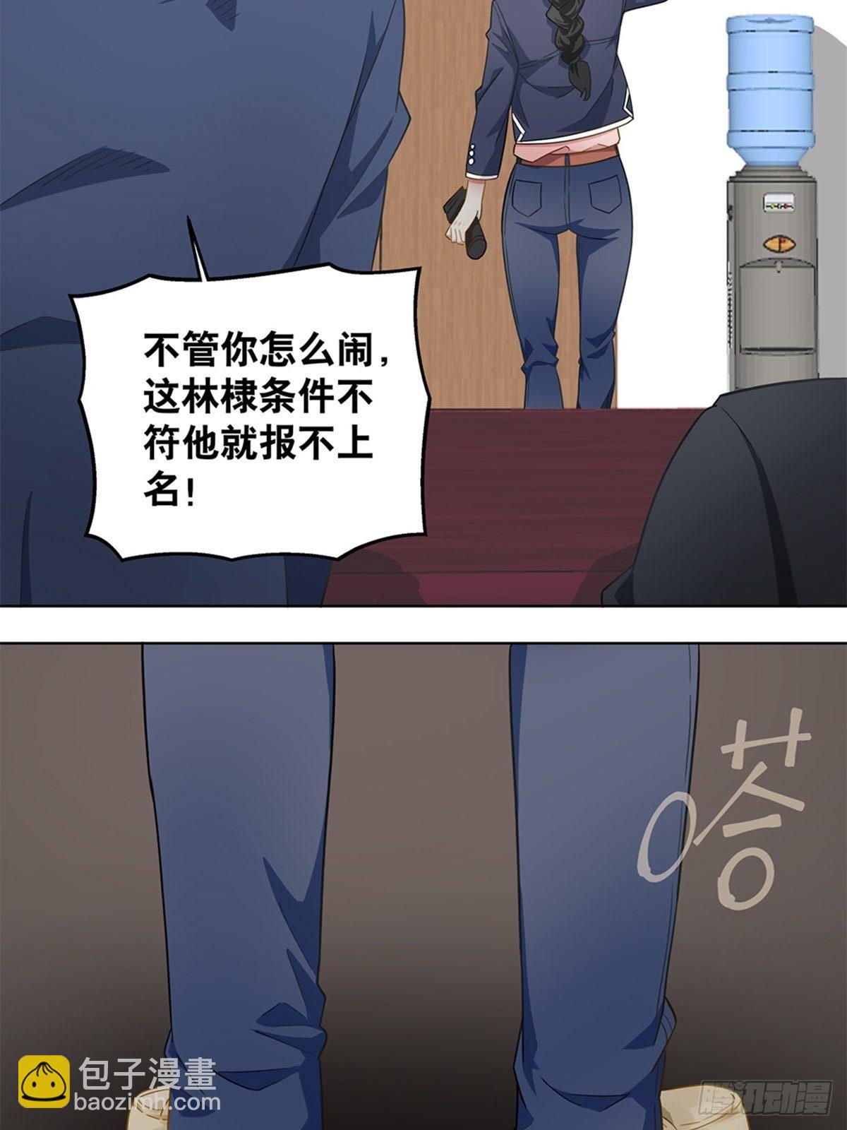 《红楼私房菜》67 第17页
