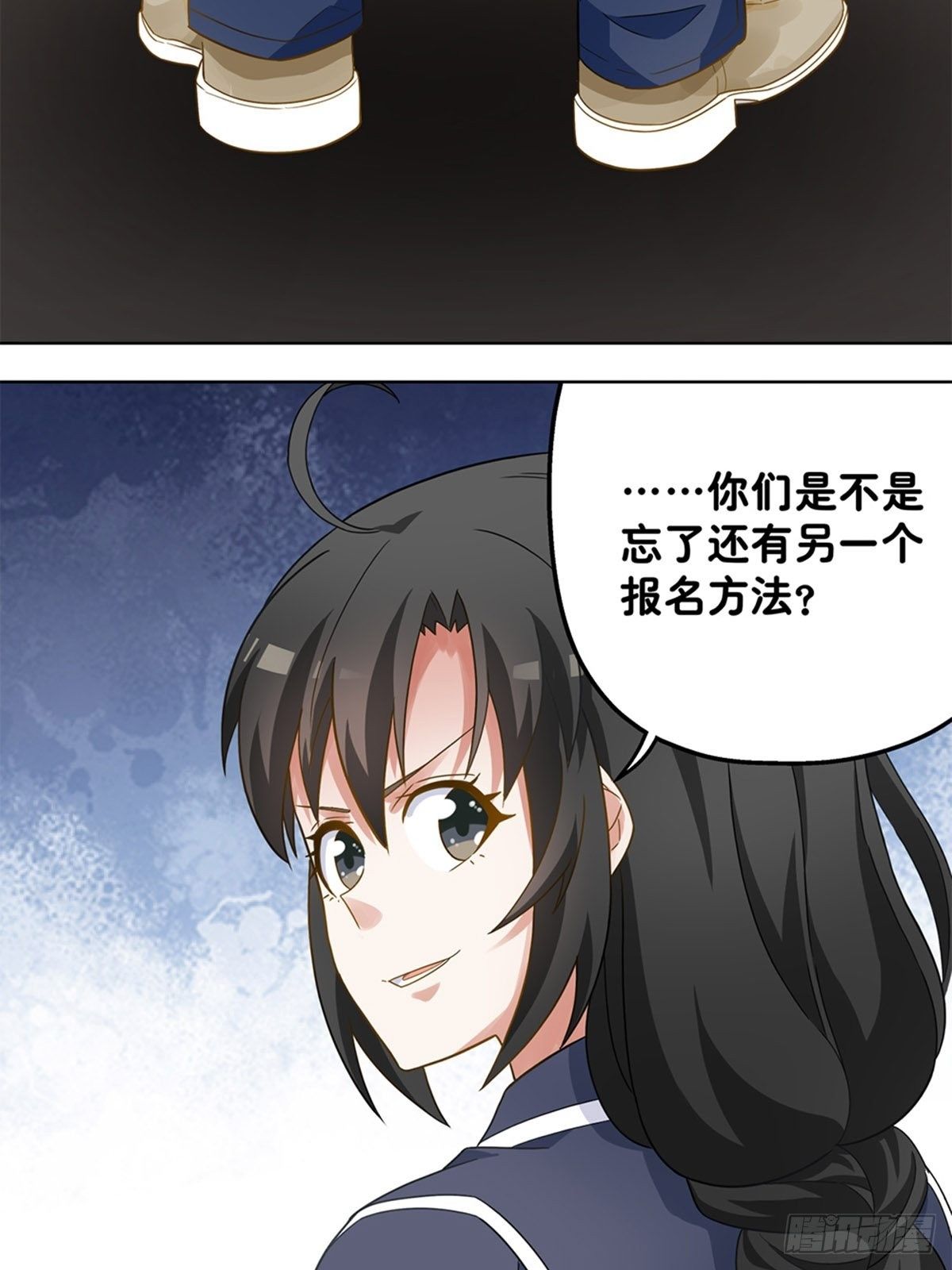 《红楼私房菜》67 第18页
