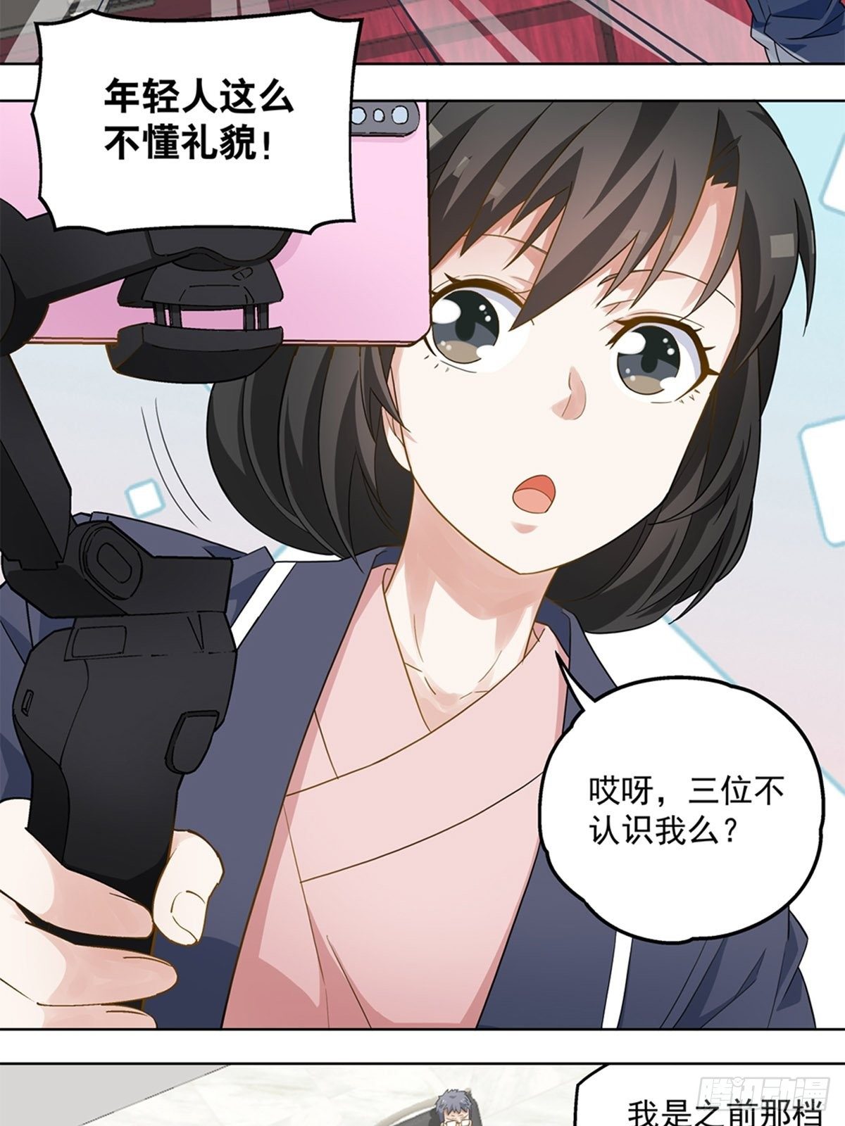 《红楼私房菜》67 第3页