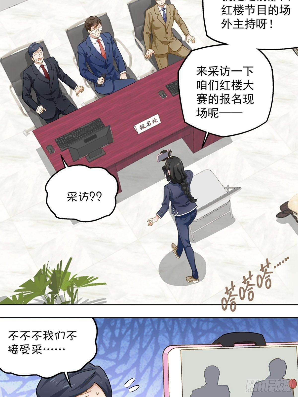 《红楼私房菜》67 第4页