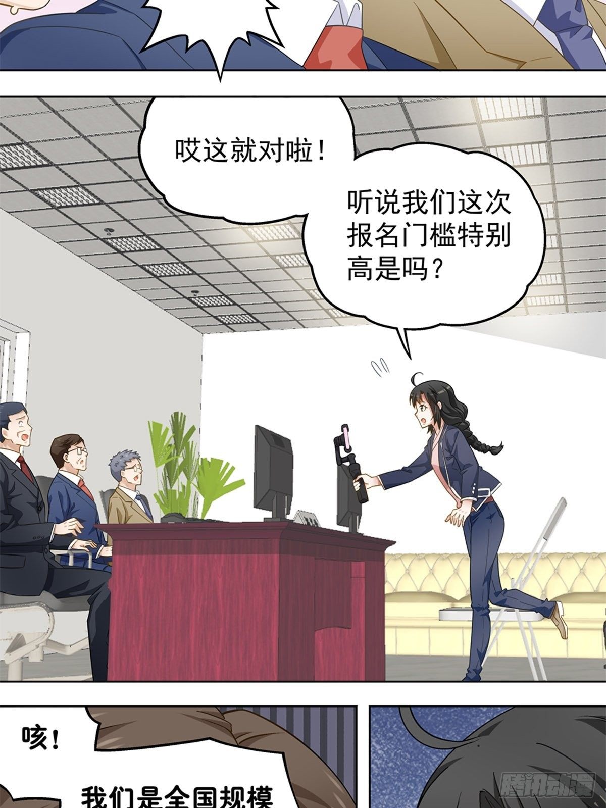 《红楼私房菜》67 第6页