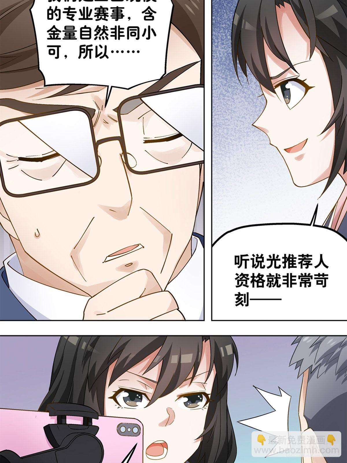《红楼私房菜》67 第7页