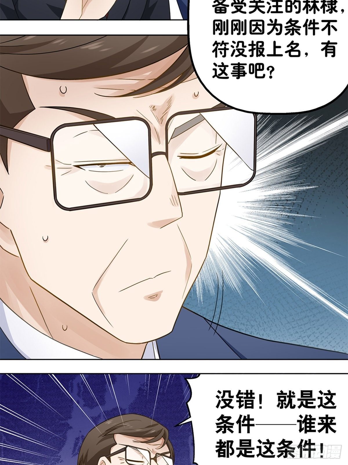 《红楼私房菜》67 第9页