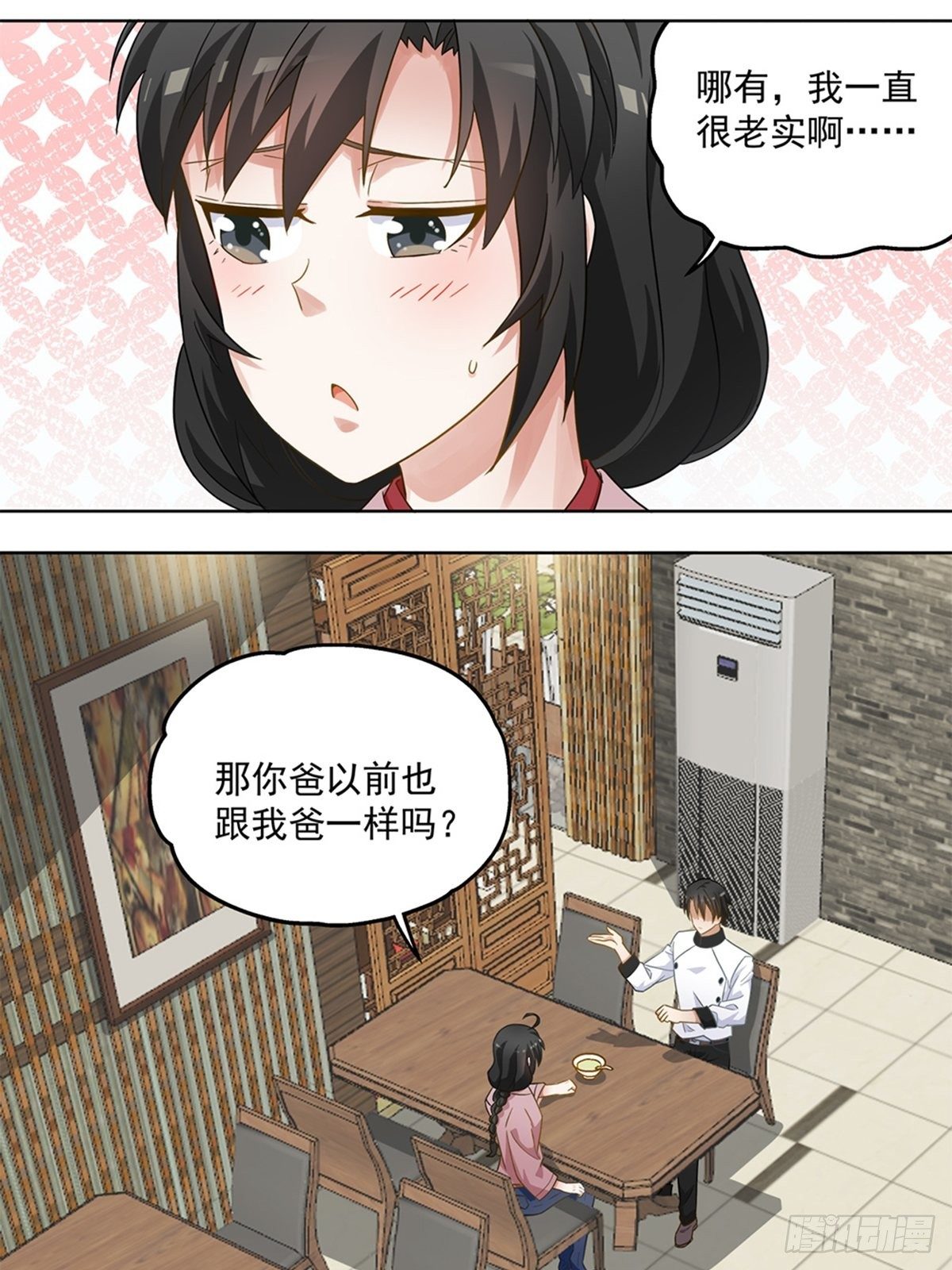 《红楼私房菜》65 第11页