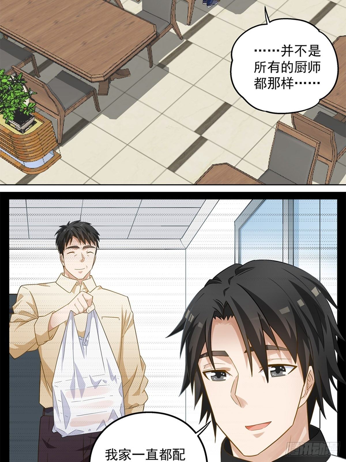 《红楼私房菜》65 第12页