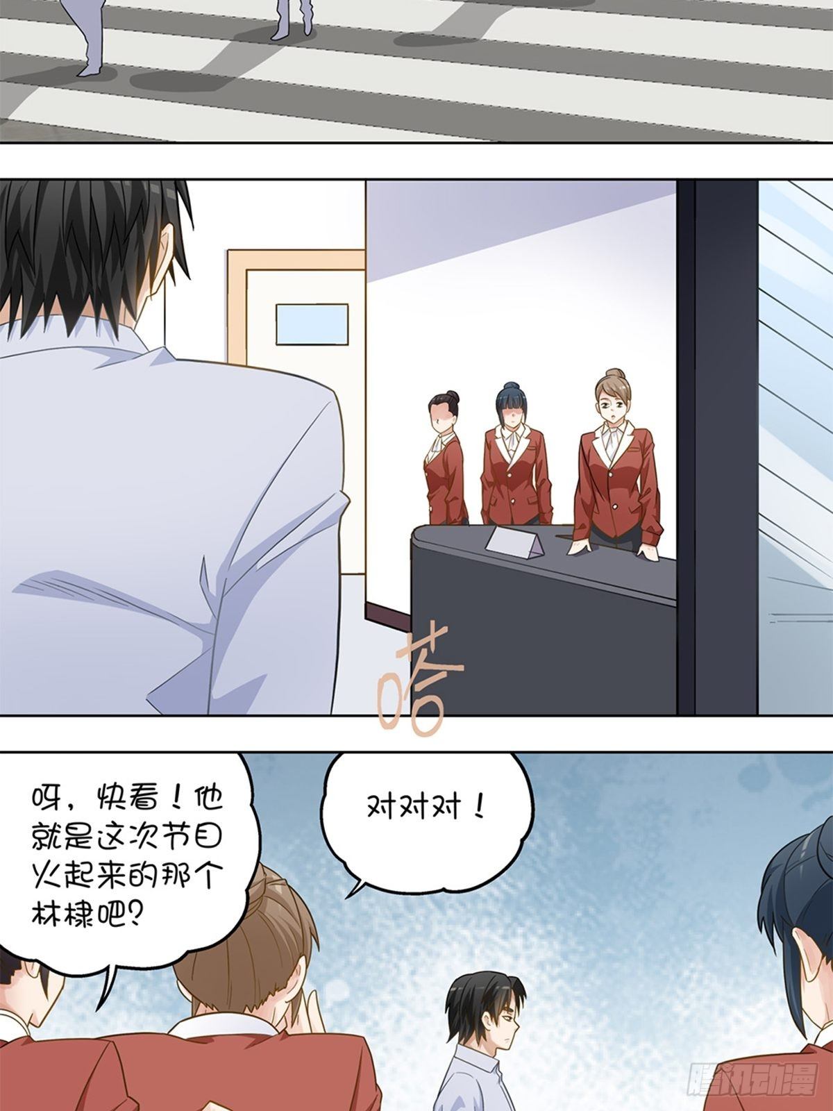 《红楼私房菜》65 第16页