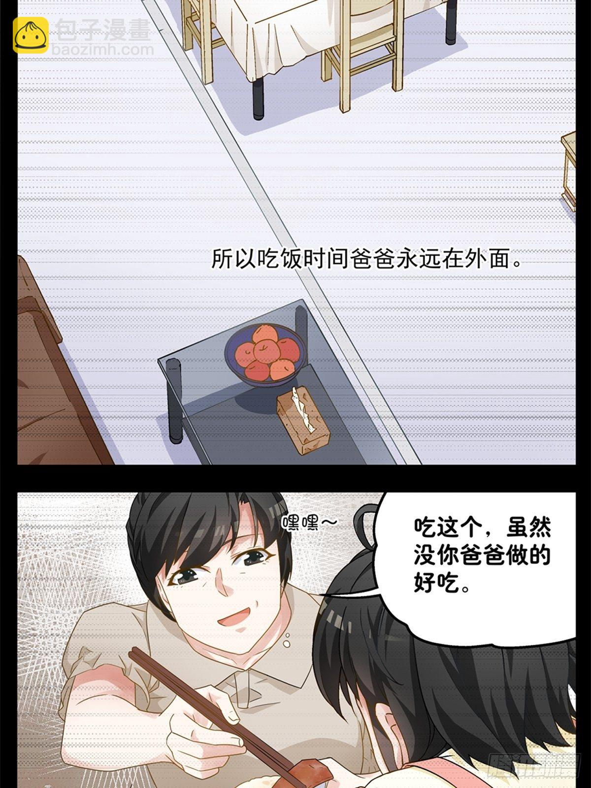 《红楼私房菜》65 第2页
