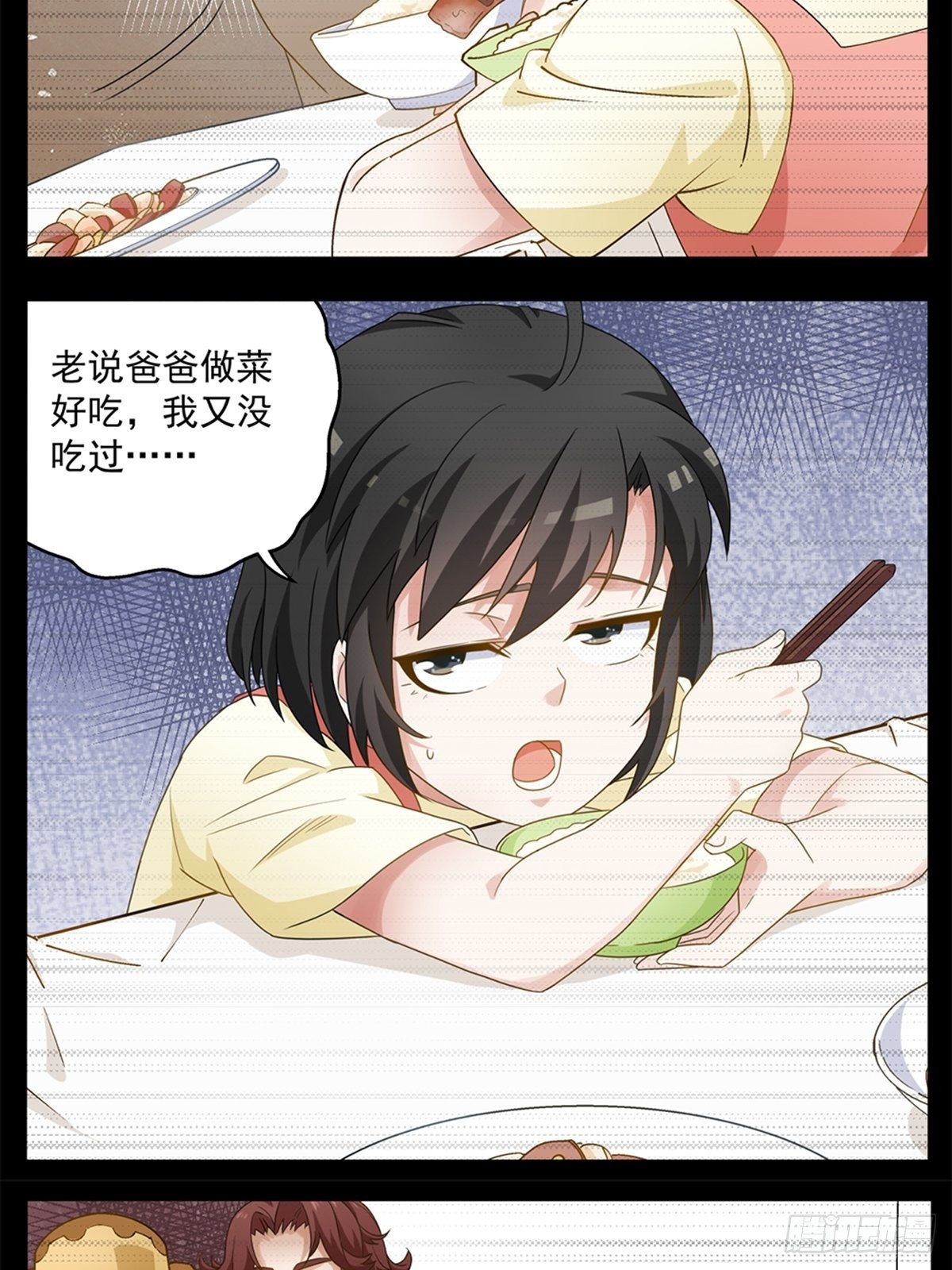《红楼私房菜》65 第3页