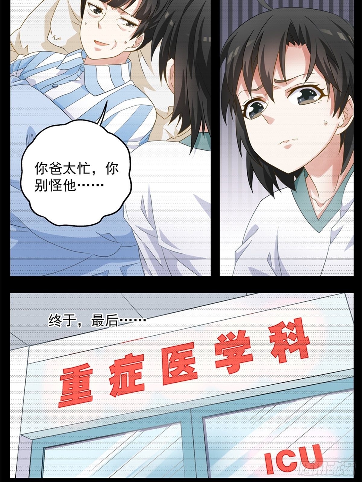 《红楼私房菜》65 第5页