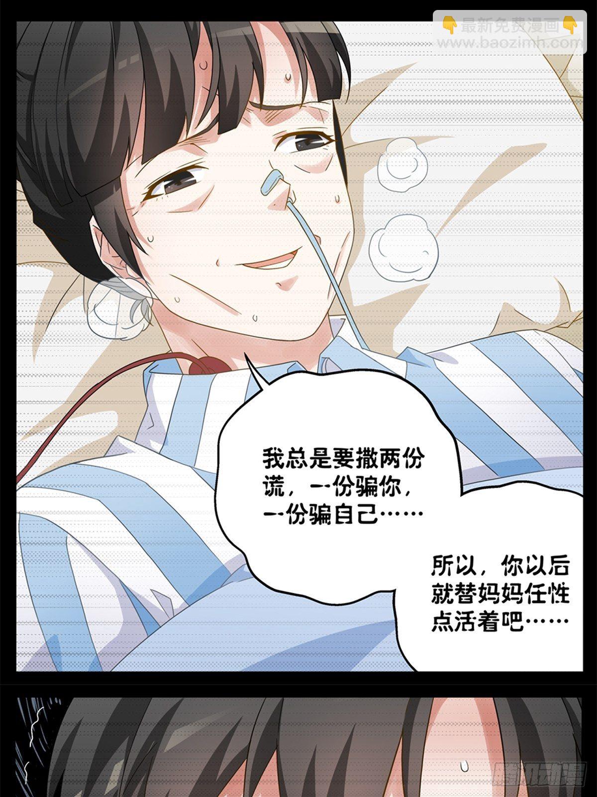 《红楼私房菜》65 第6页