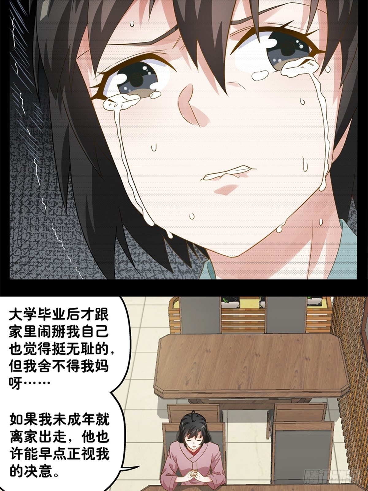 《红楼私房菜》65 第7页