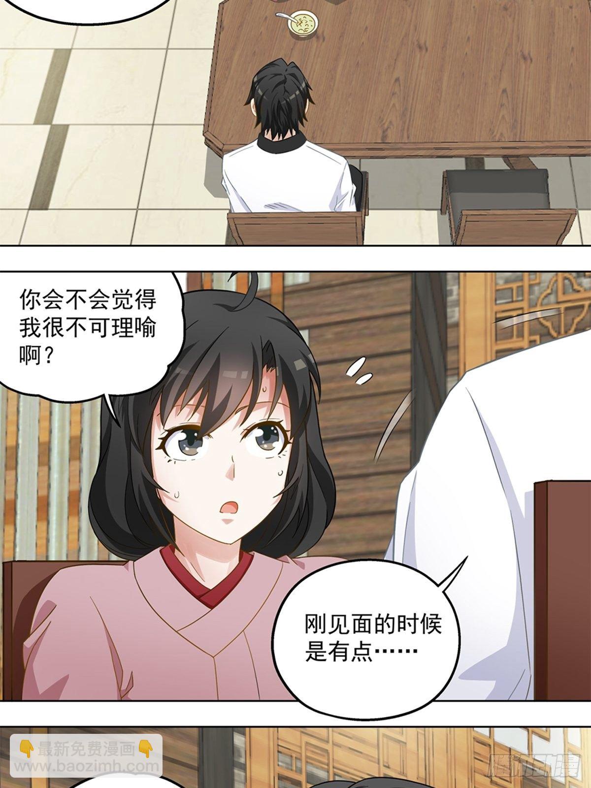 《红楼私房菜》65 第8页
