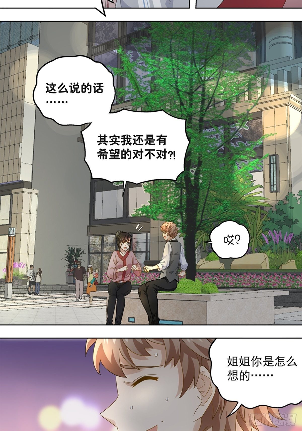 《红楼私房菜》64 第10页