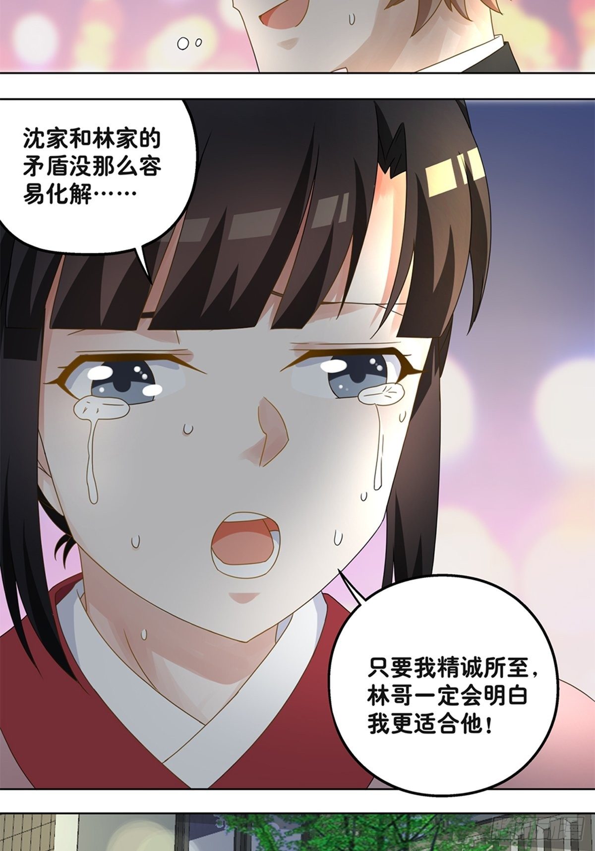 《红楼私房菜》64 第11页