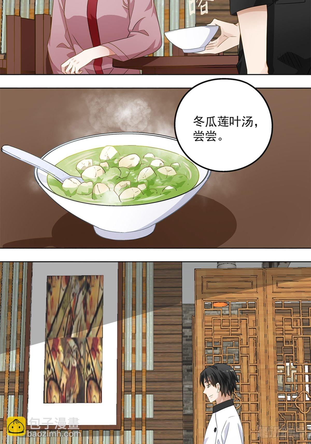 《红楼私房菜》64 第14页