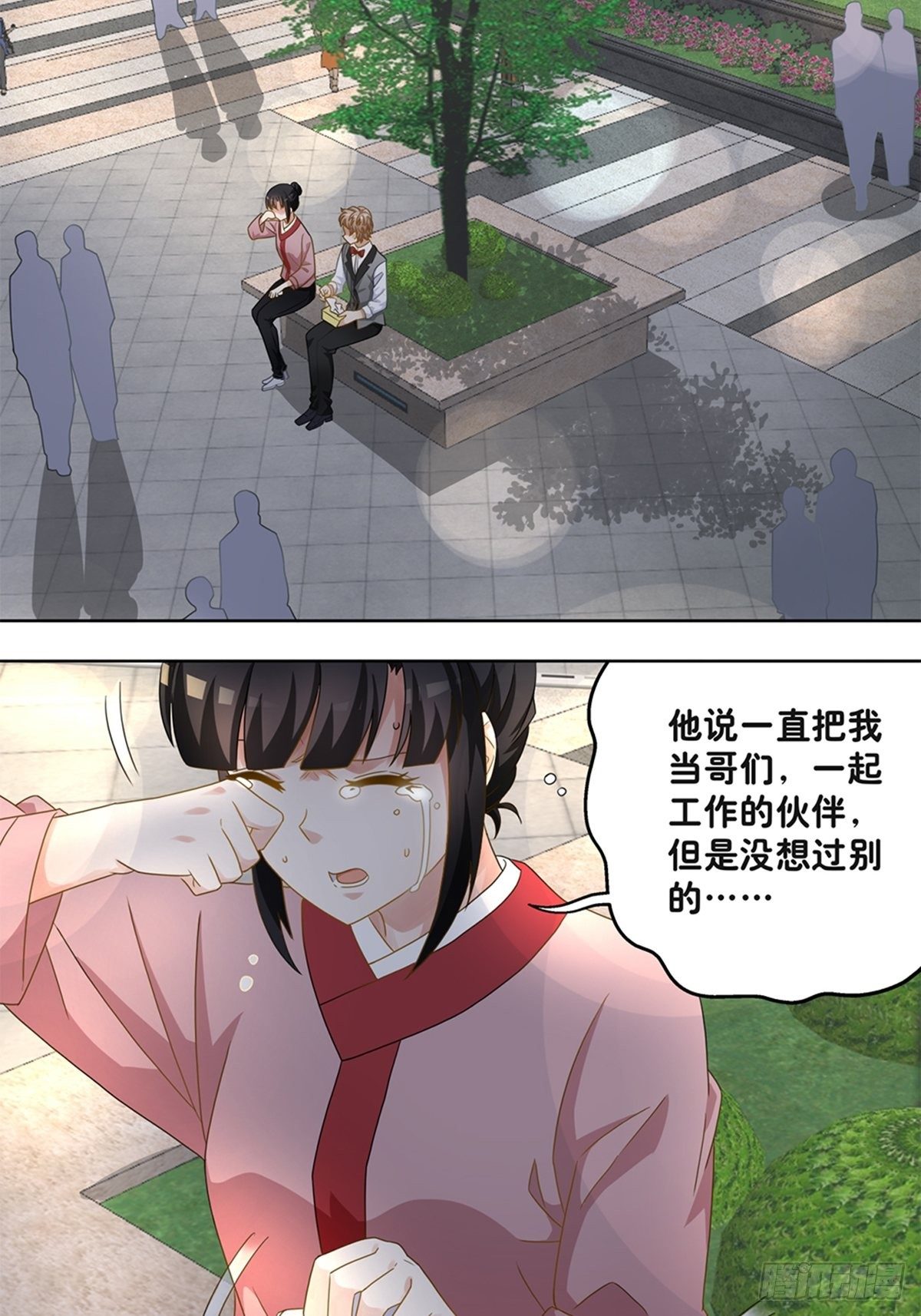 《红楼私房菜》64 第7页