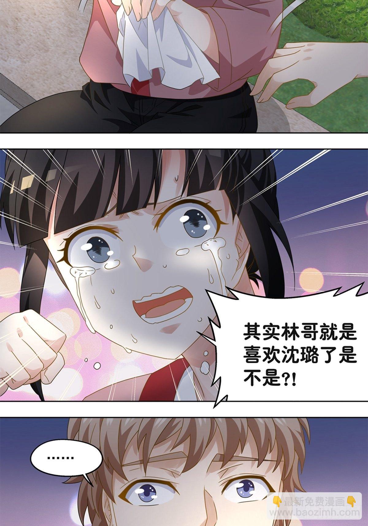 《红楼私房菜》64 第8页
