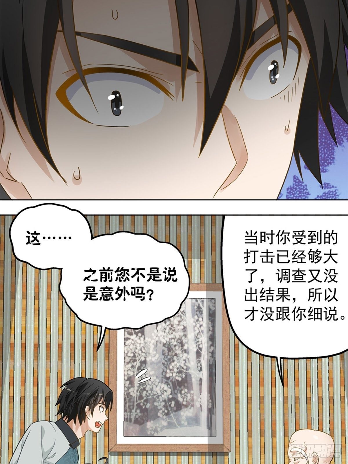 《红楼私房菜》69 第13页
