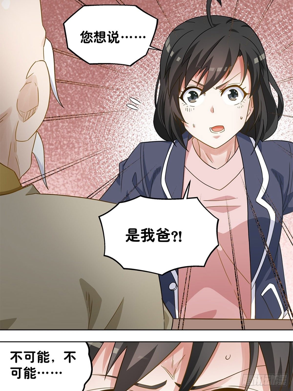 《红楼私房菜》69 第15页
