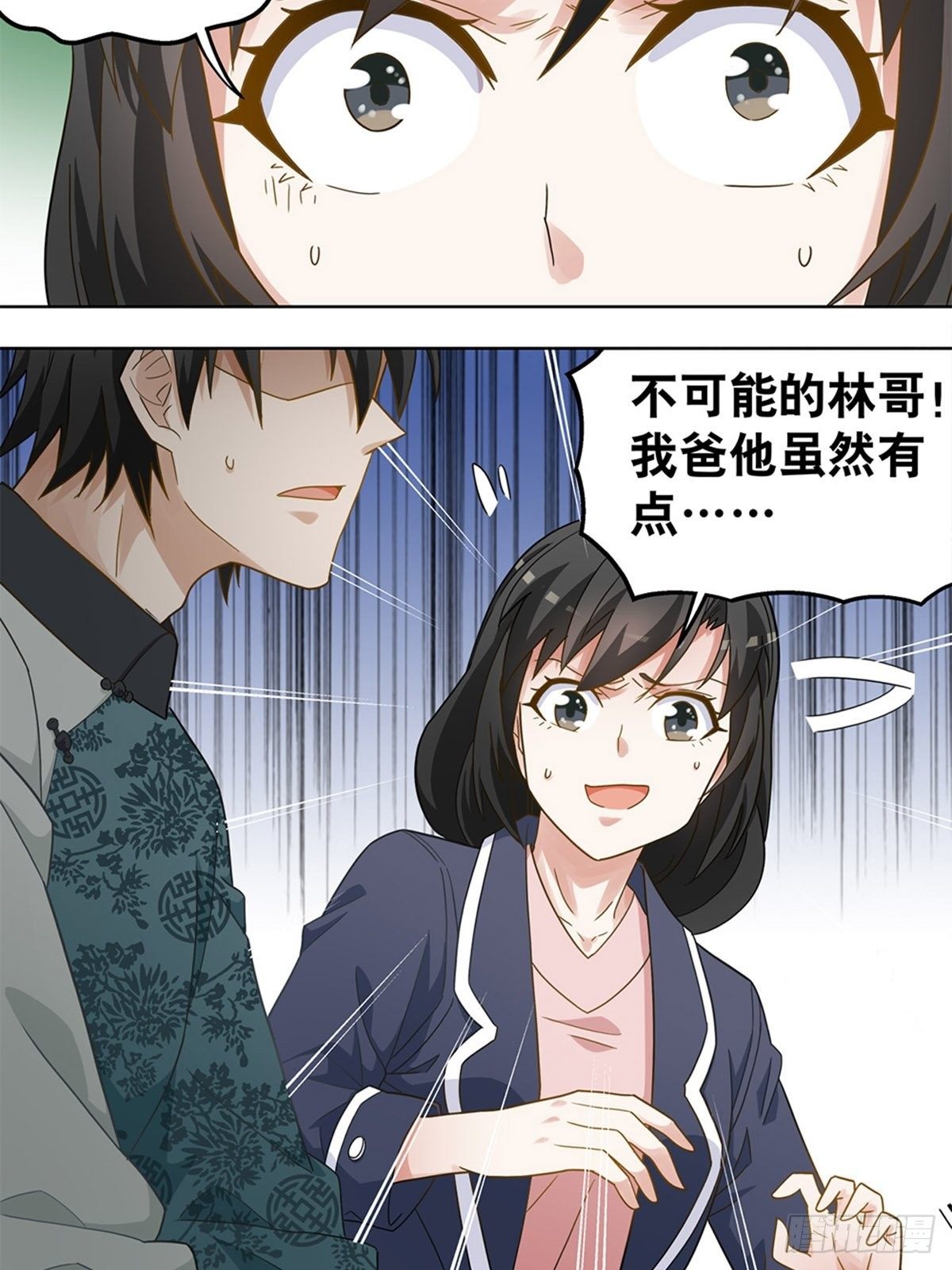 《红楼私房菜》69 第16页