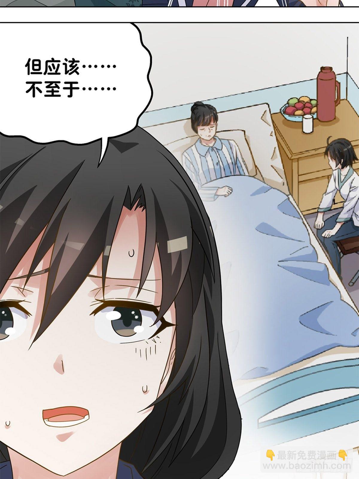 《红楼私房菜》69 第17页