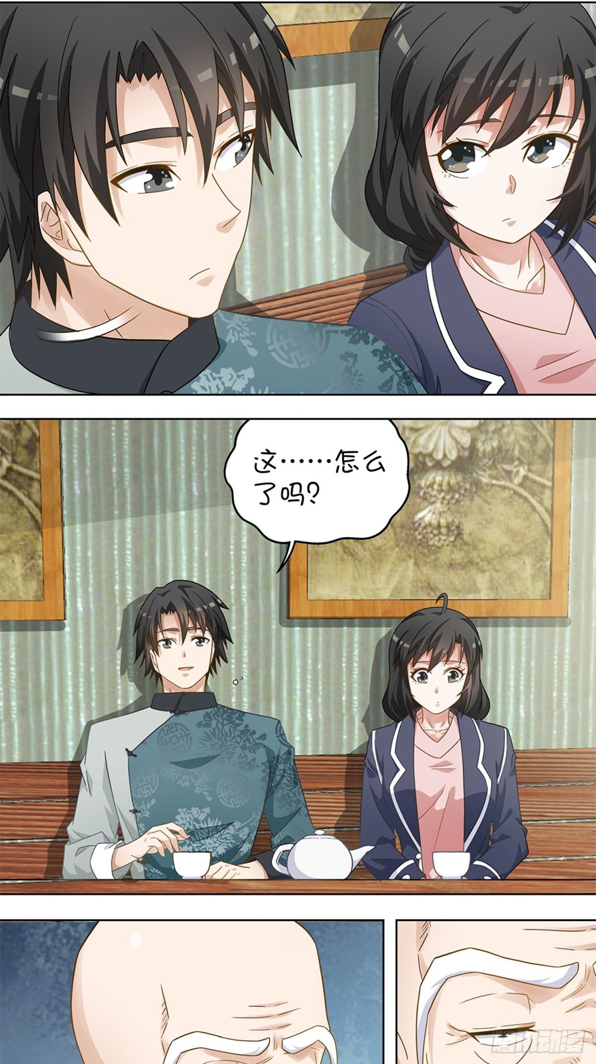 《红楼私房菜》69 第5页