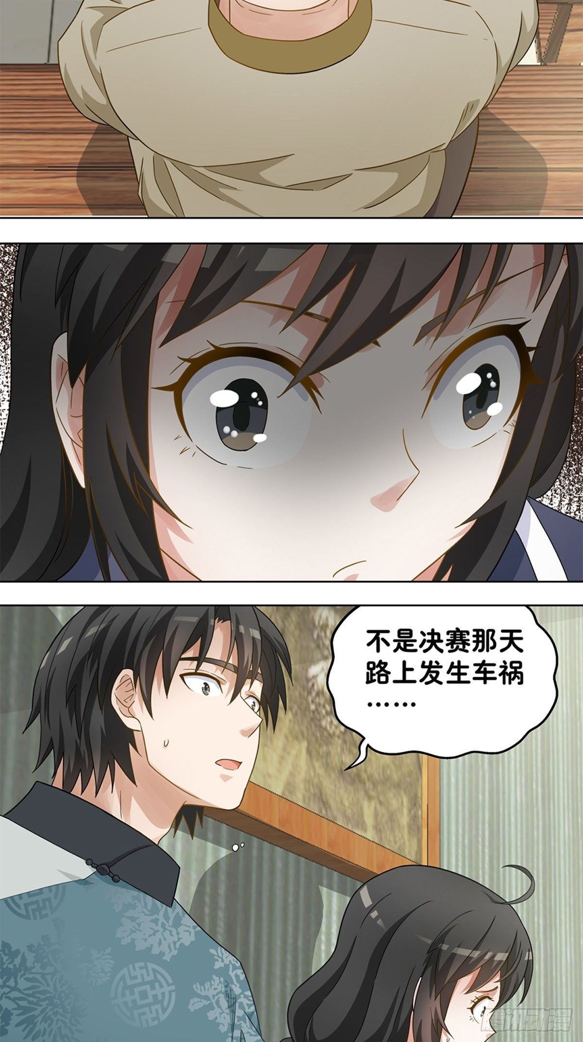《红楼私房菜》69 第7页