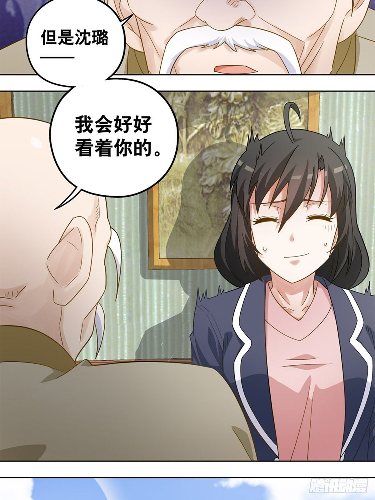 《红楼私房菜》70 第10页