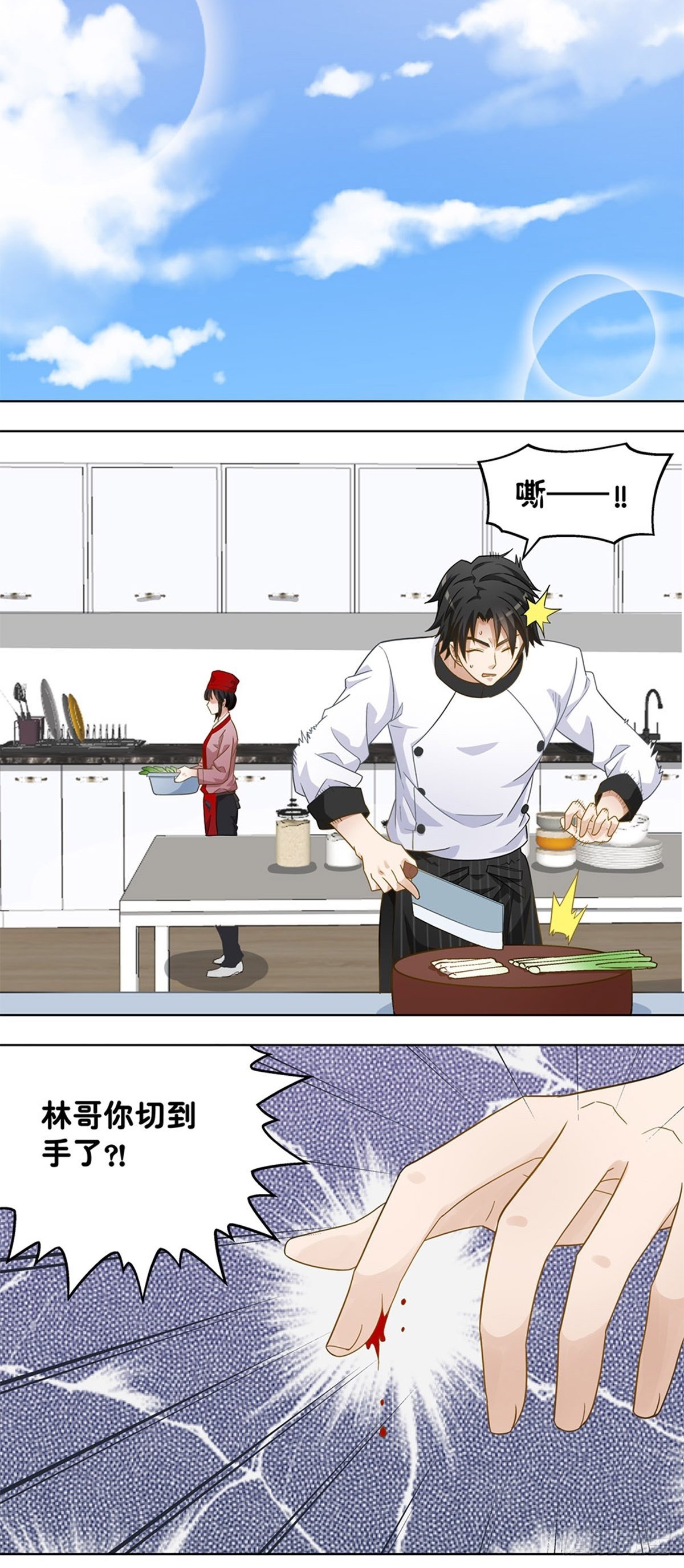 《红楼私房菜》70 第11页
