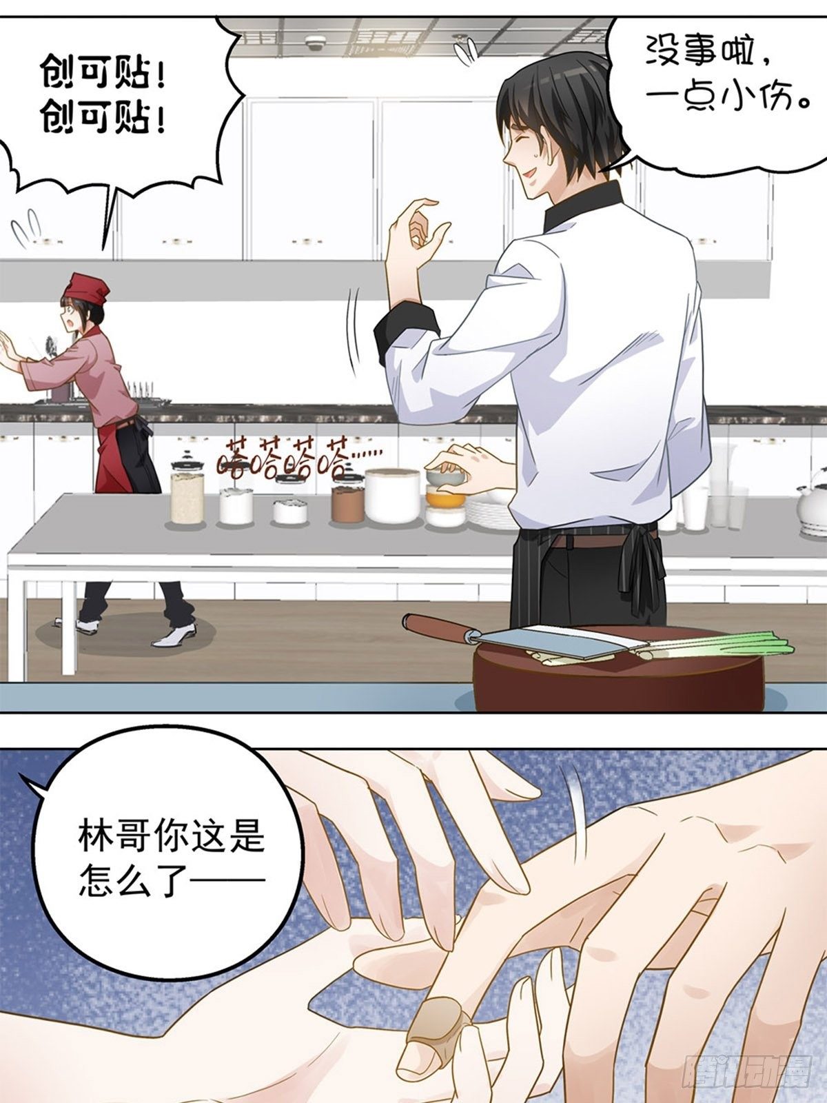 《红楼私房菜》70 第12页
