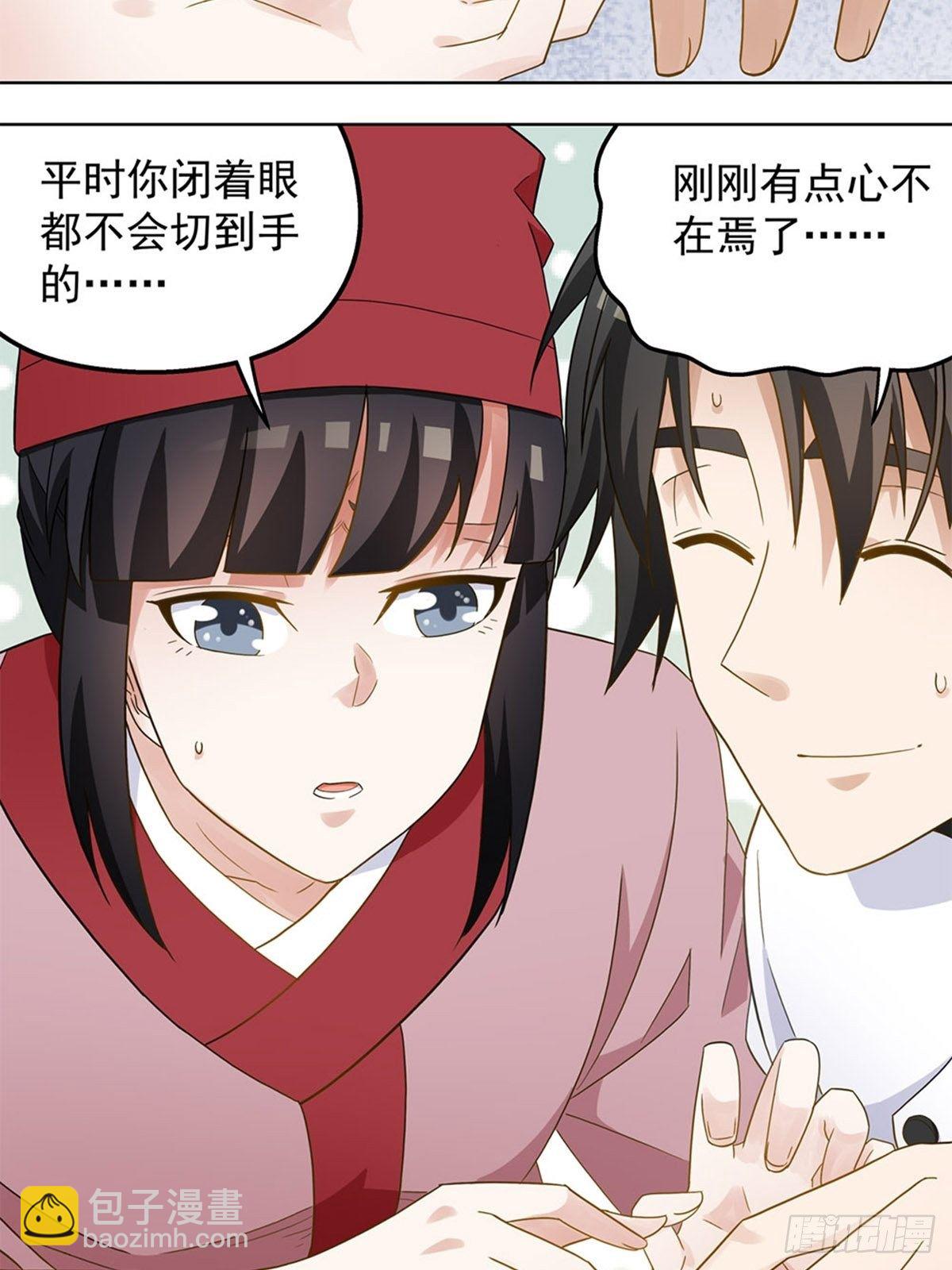 《红楼私房菜》70 第13页