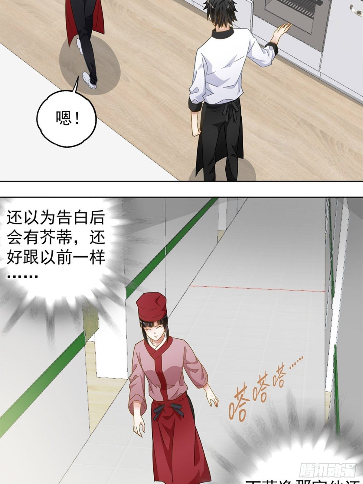 《红楼私房菜》70 第16页