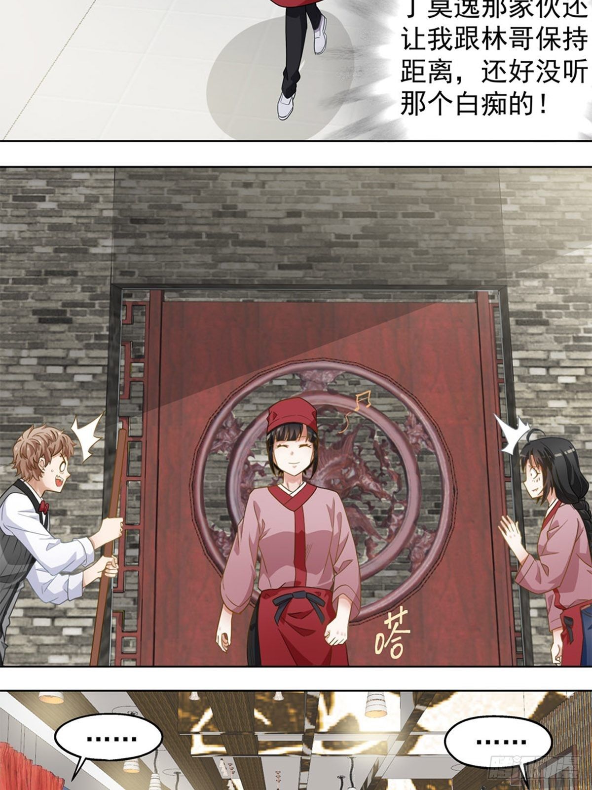 《红楼私房菜》70 第17页