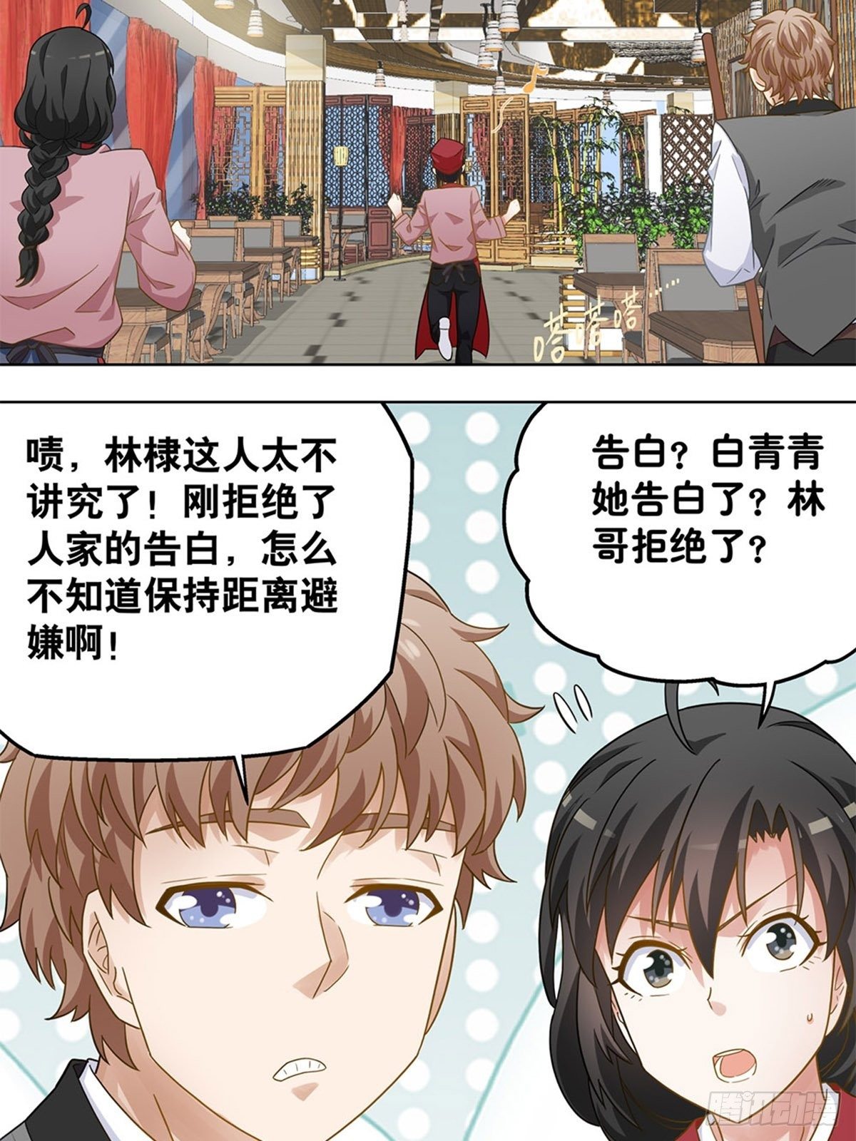 《红楼私房菜》70 第18页
