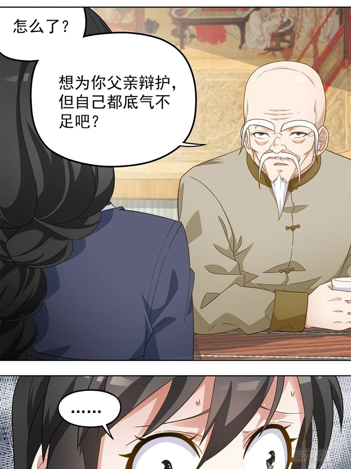《红楼私房菜》70 第1页