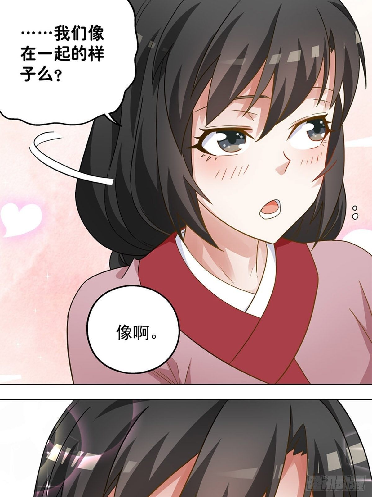 《红楼私房菜》70 第20页