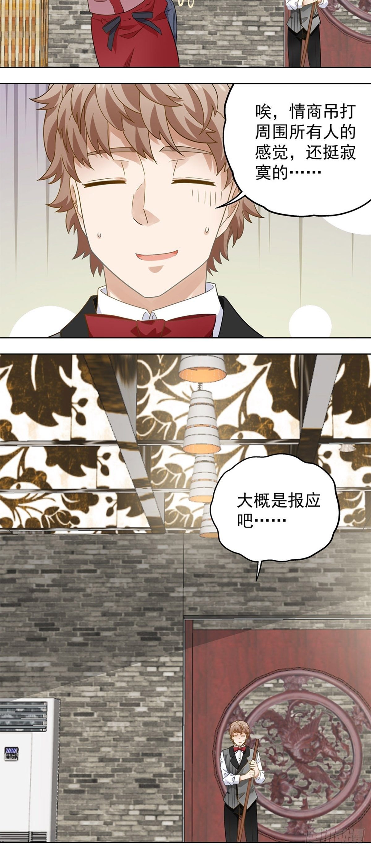 《红楼私房菜》70 第22页