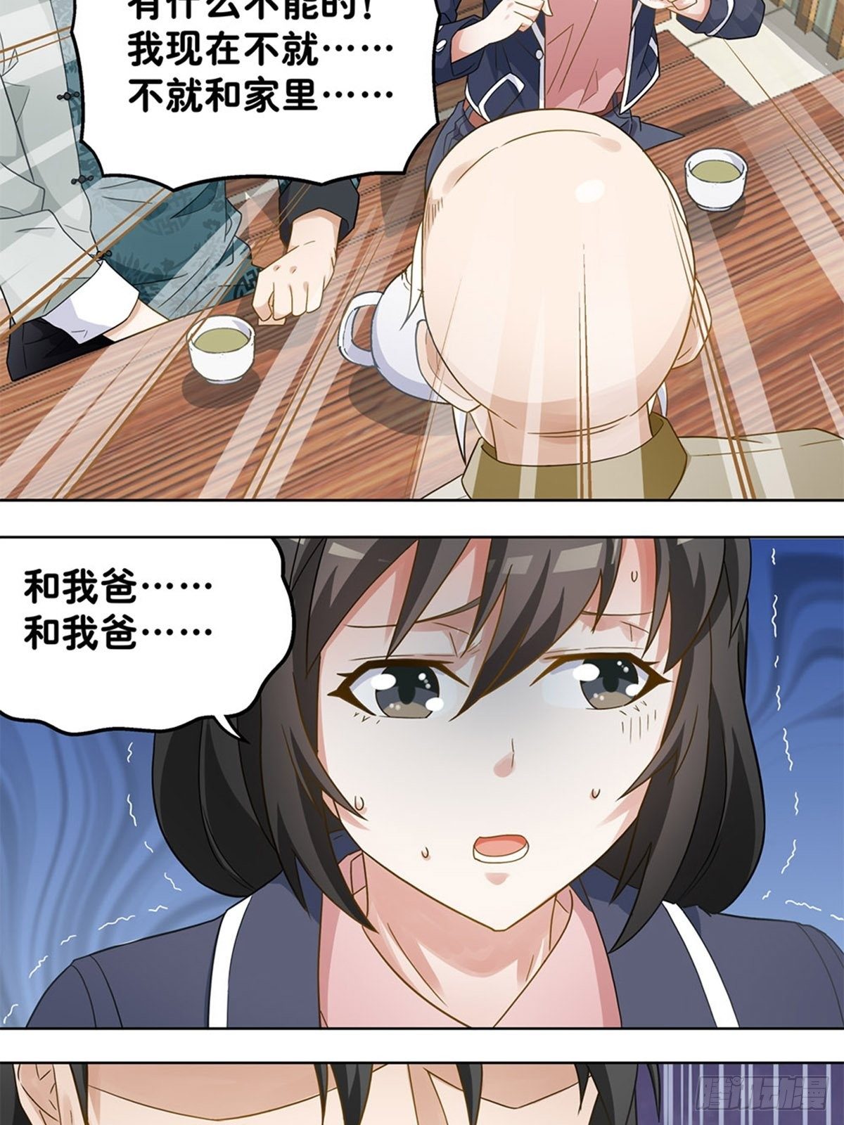 《红楼私房菜》70 第3页