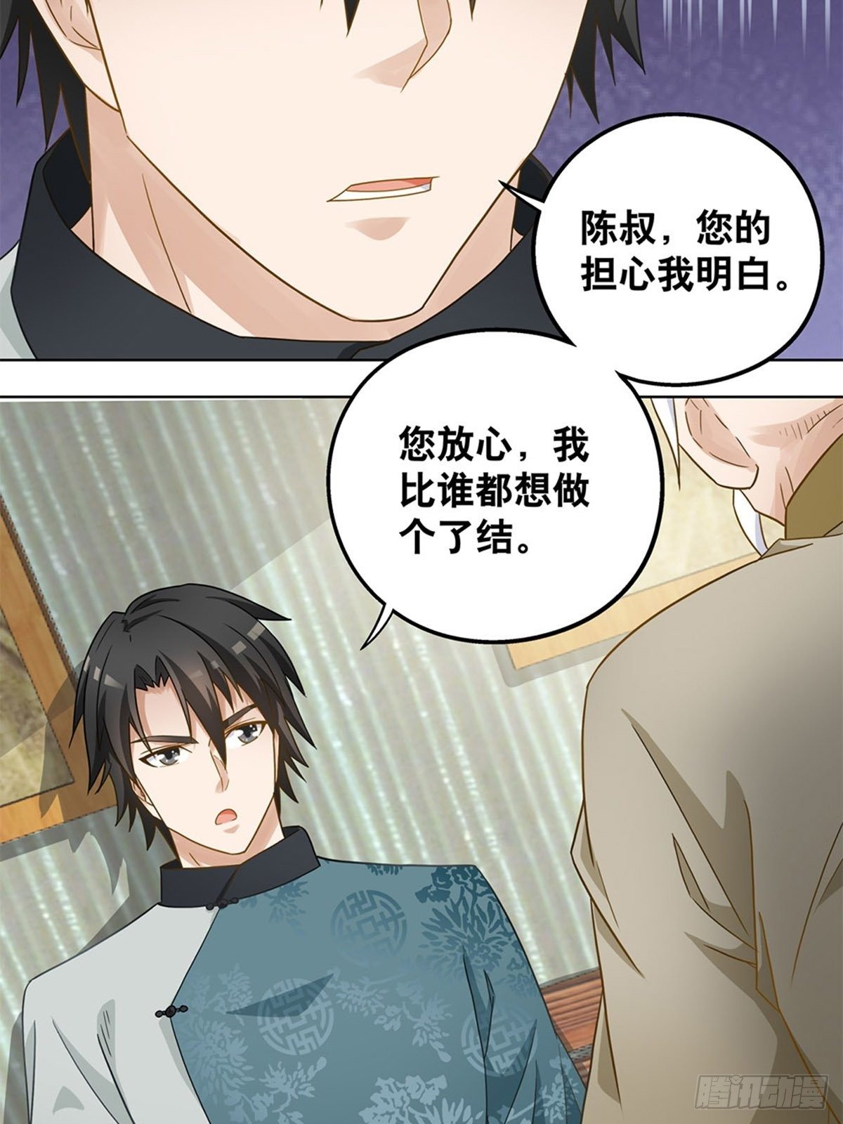 《红楼私房菜》70 第4页