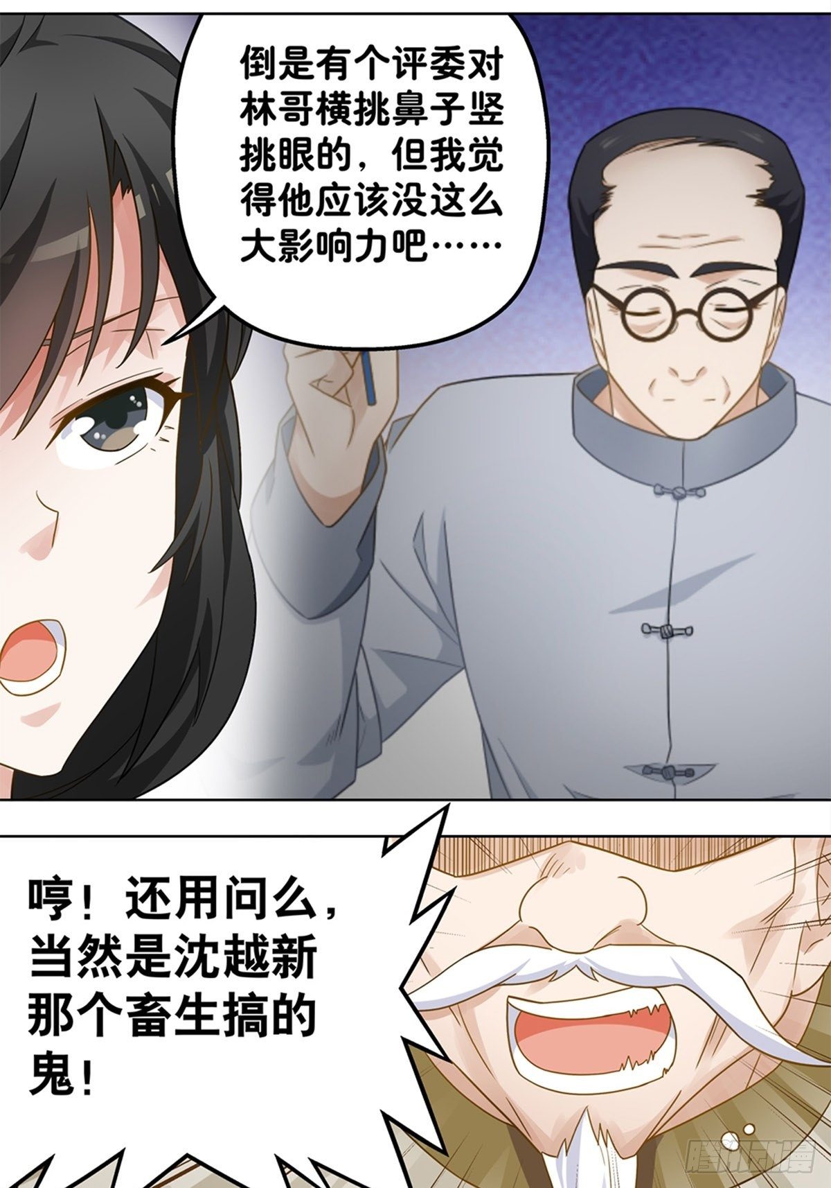 《红楼私房菜》68 第11页