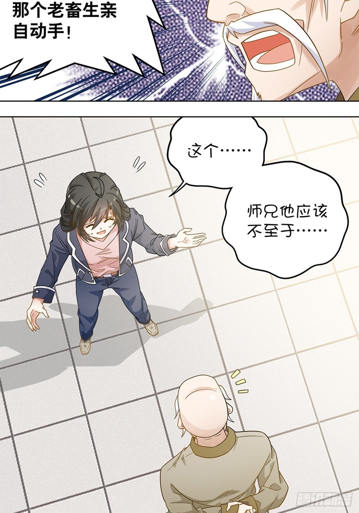 《红楼私房菜》68 第13页