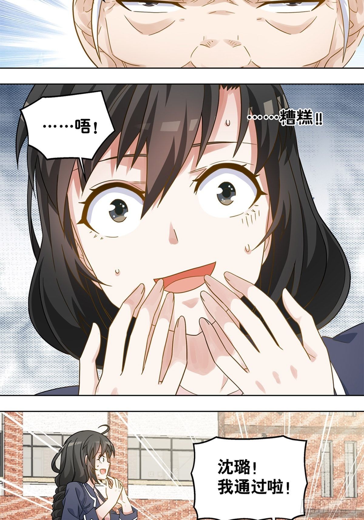 《红楼私房菜》68 第15页