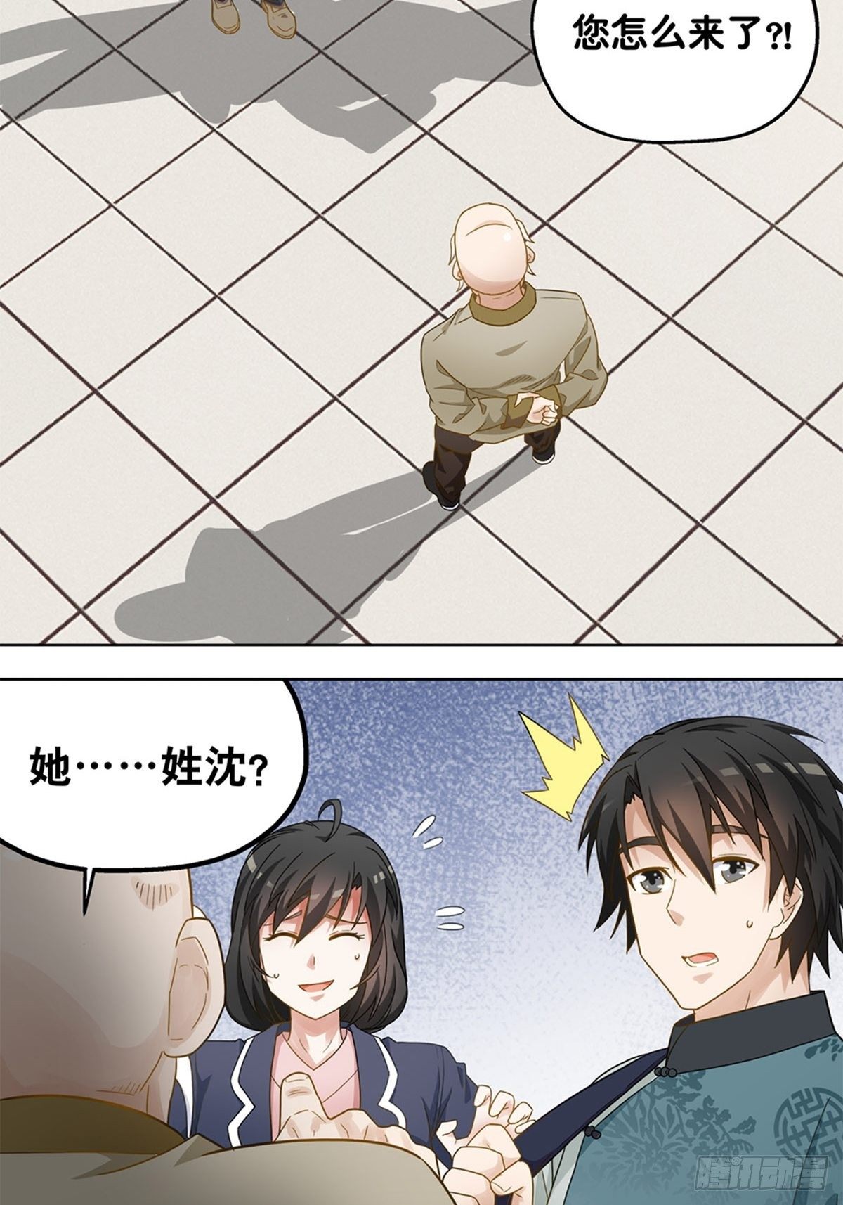《红楼私房菜》68 第17页