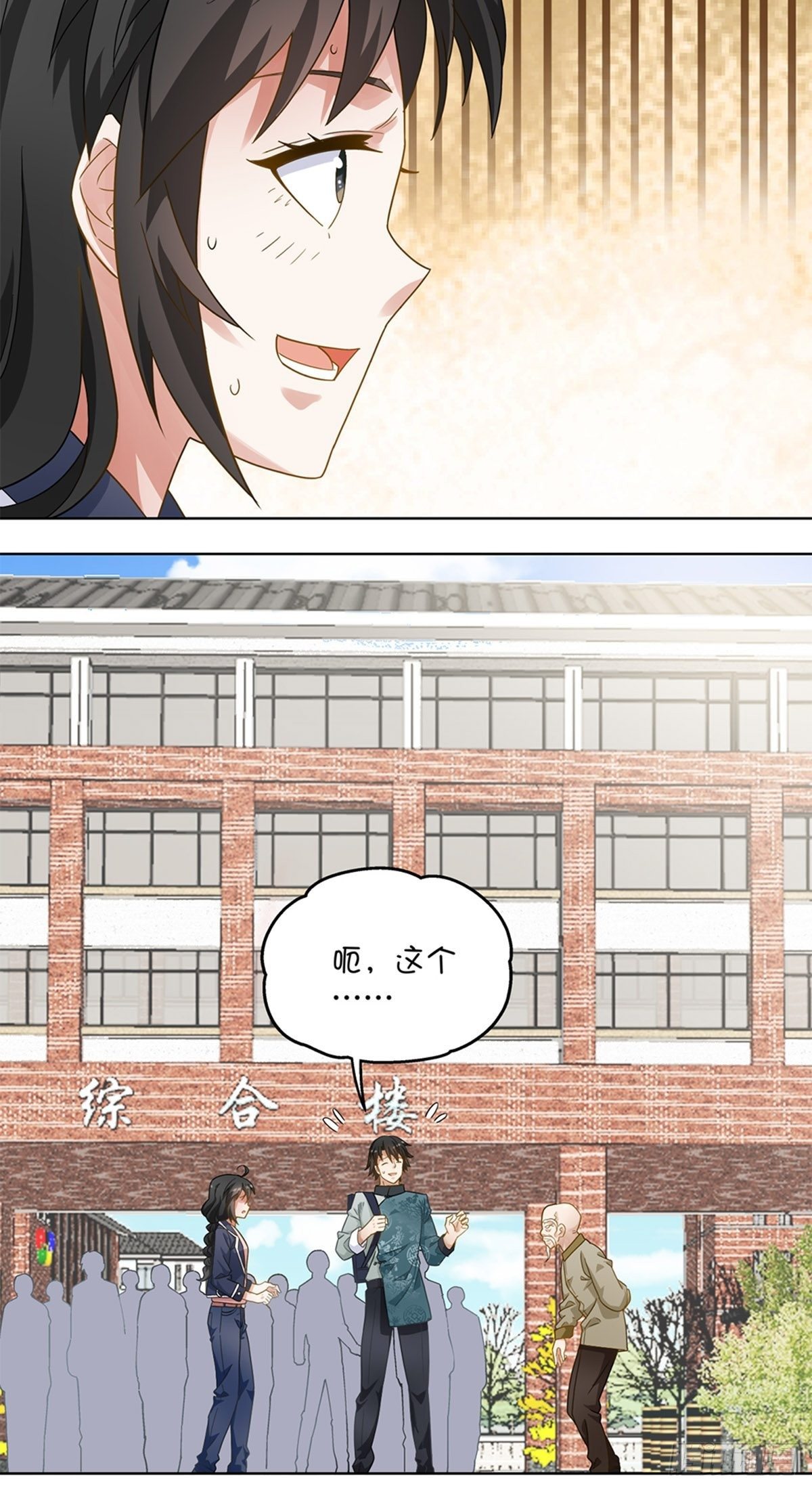 《红楼私房菜》68 第19页