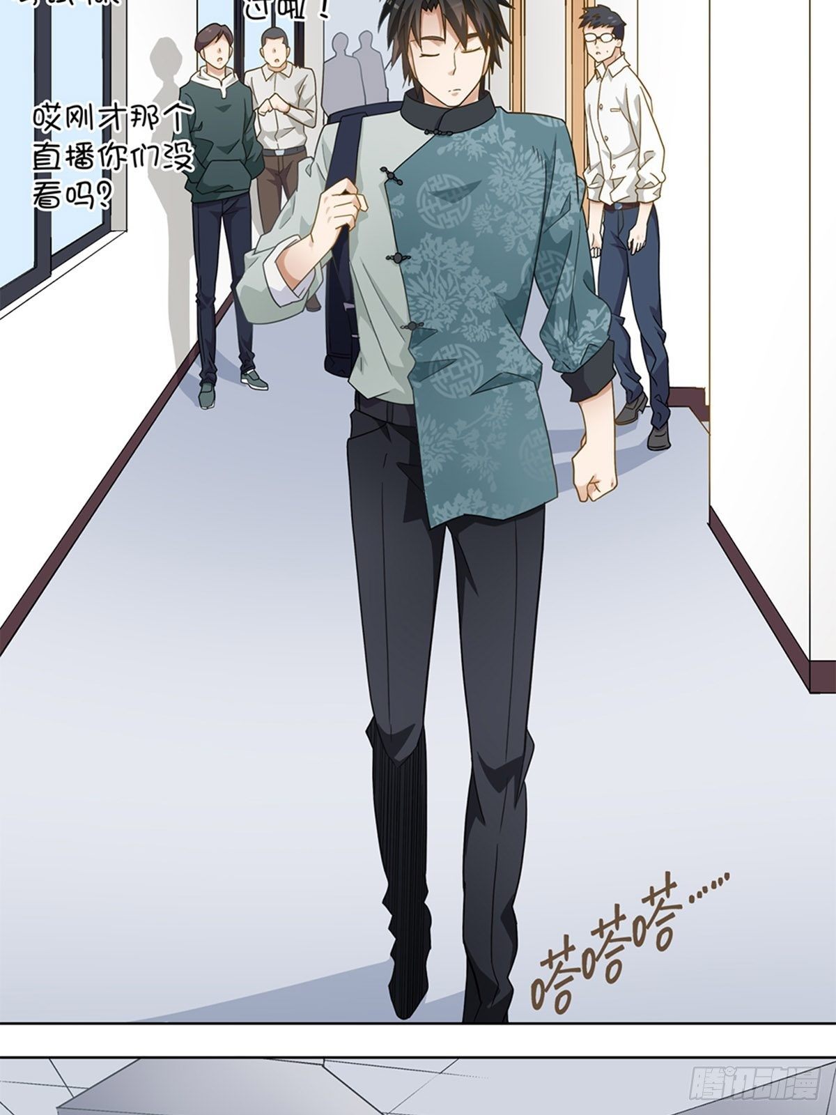 《红楼私房菜》68 第3页