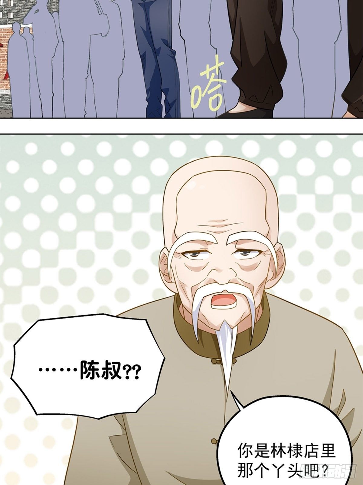 《红楼私房菜》68 第8页