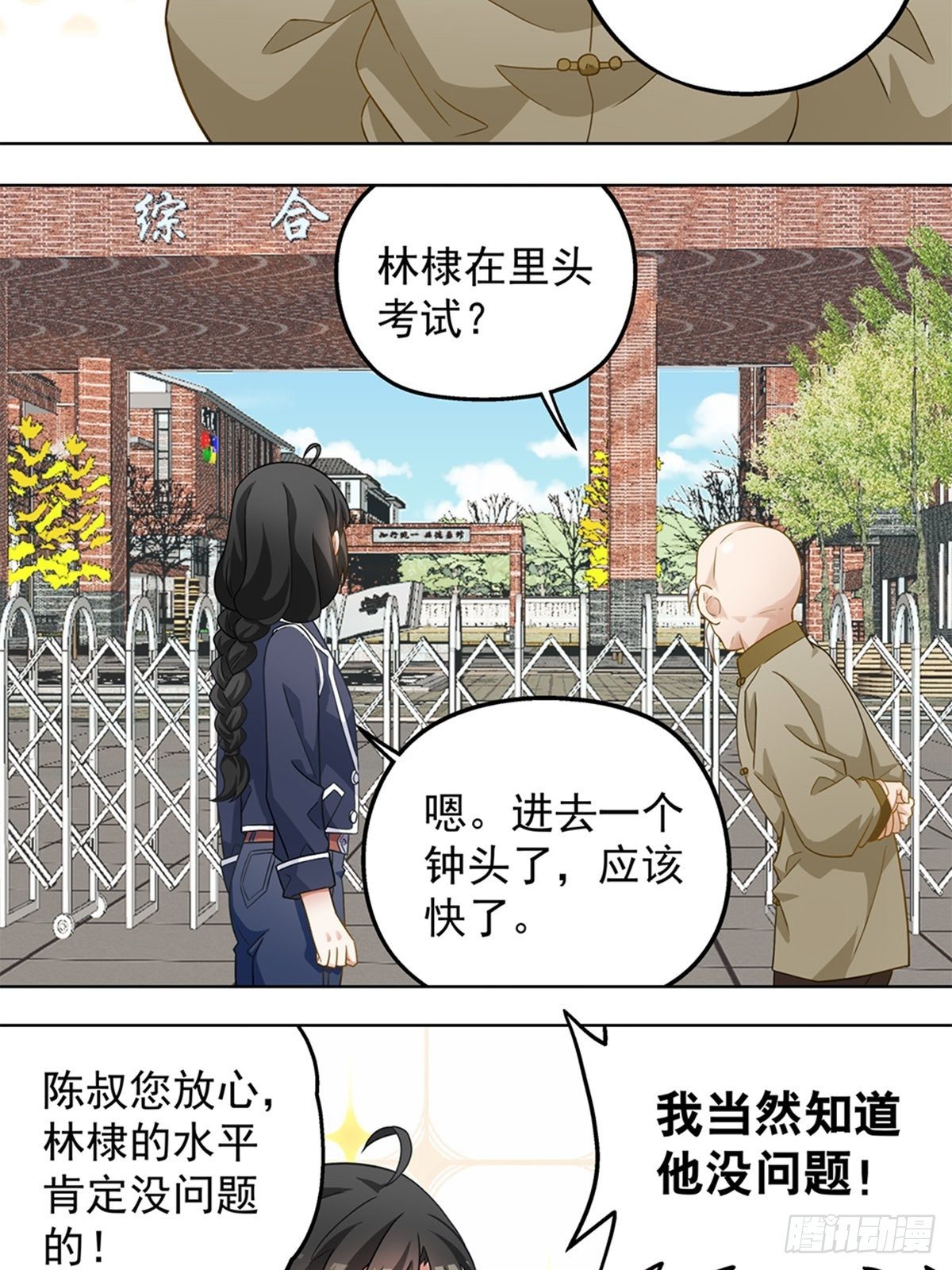 《红楼私房菜》68 第9页