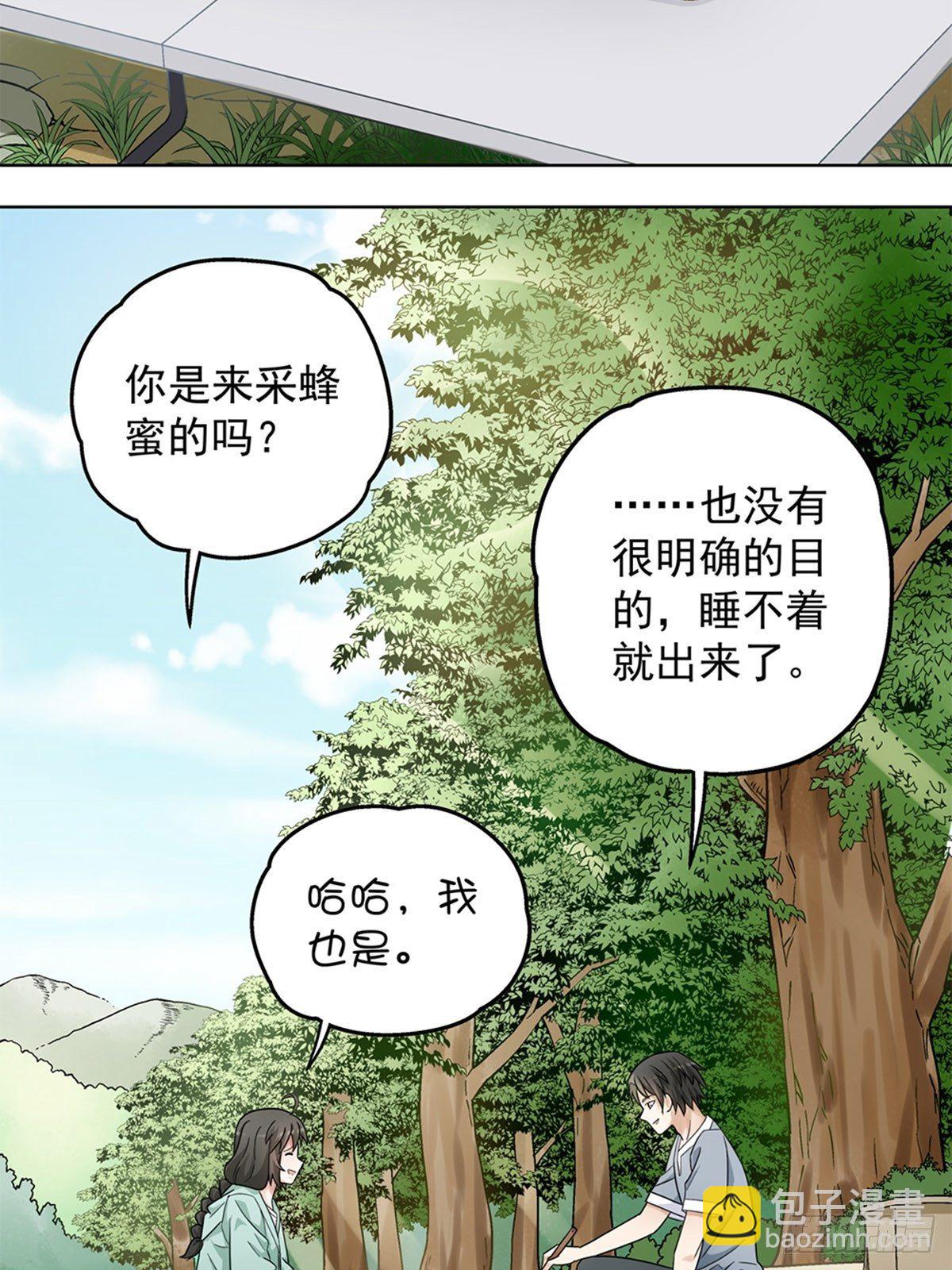 《红楼私房菜》71 第12页