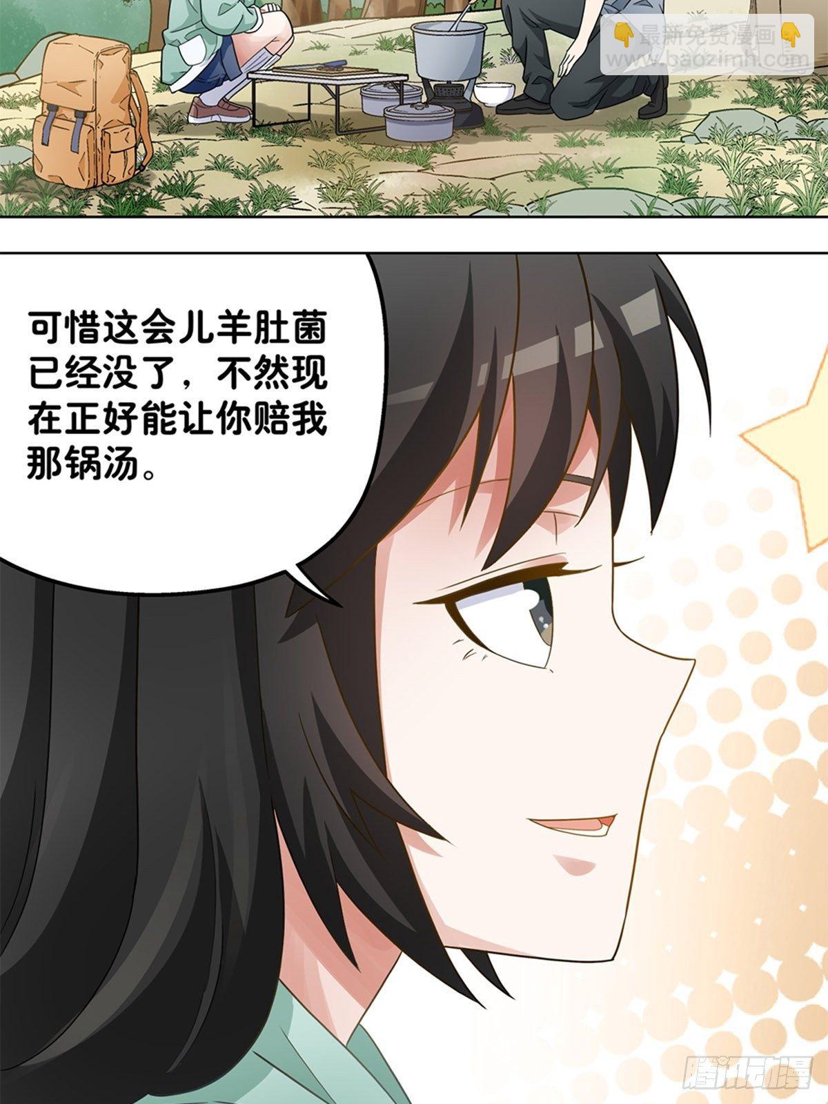 《红楼私房菜》71 第13页